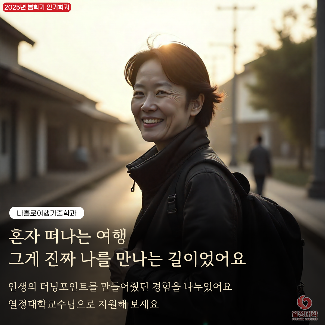 열정+가을+교수+카드뉴스5.png