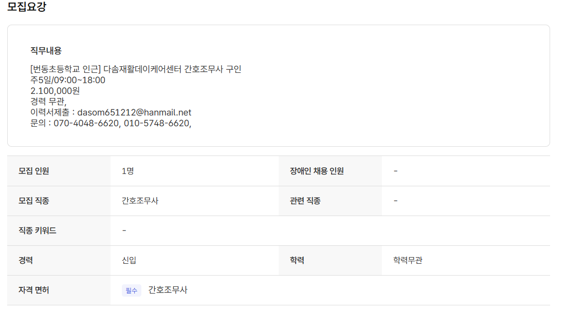 스크린샷+2025-07-21+094917.png