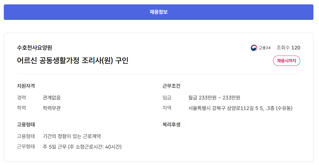 스크린샷+2025-07-21+111429.png