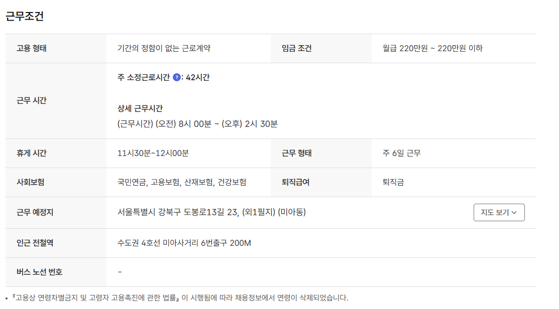 스크린샷+2025-07-10+091743.png