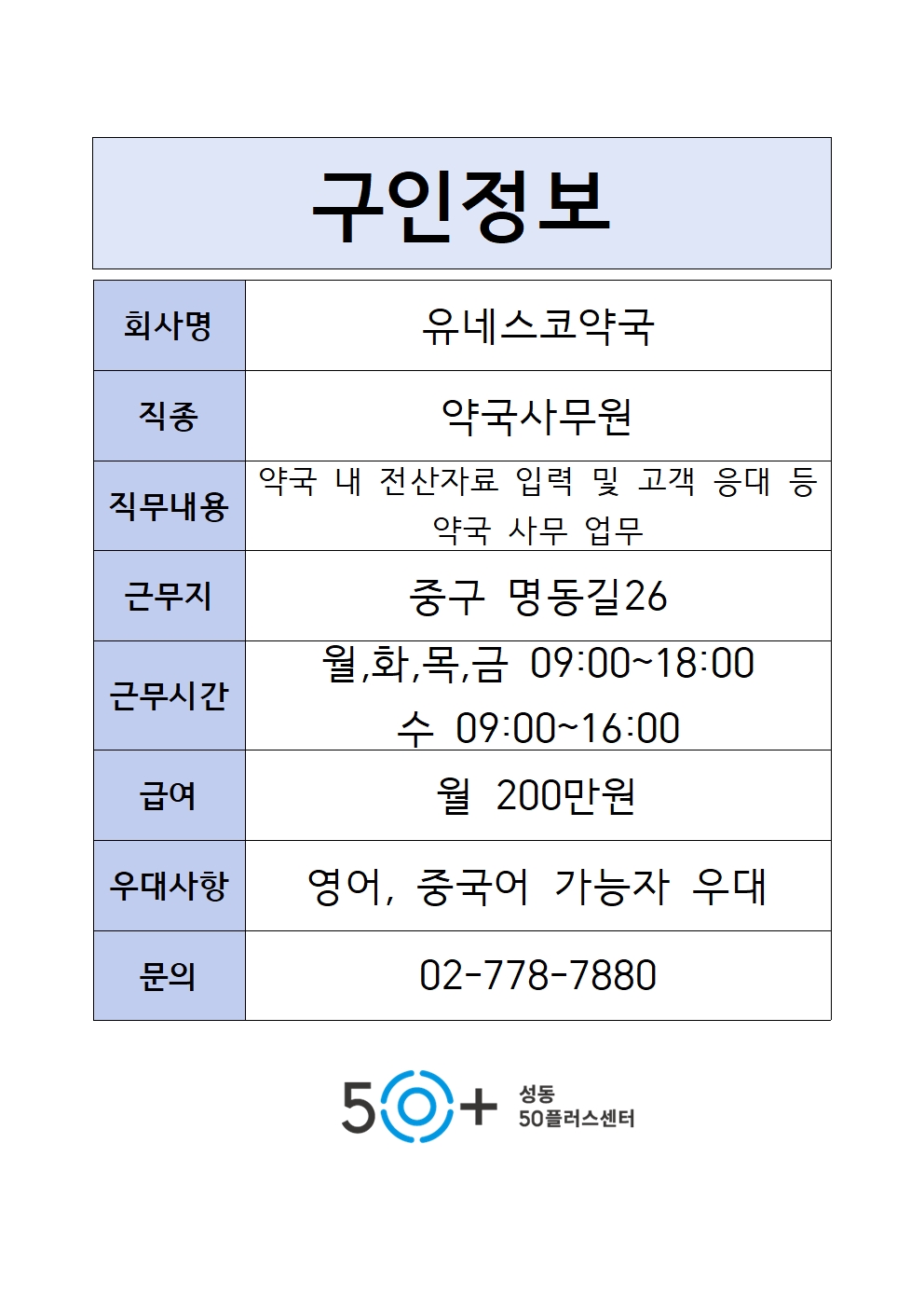 구인정보+양식001.jpg