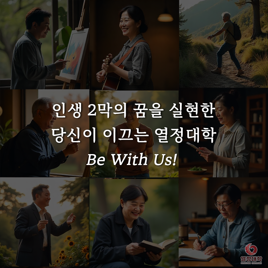 열정+가을+교수+카드뉴스9.png
