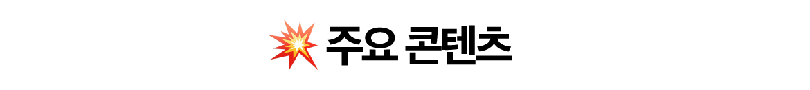 나이킥-모아보기-안내-최종2.png