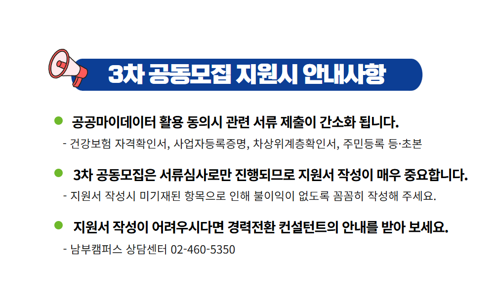[추가]+가치동행+안내사항(25.01.22).jpg