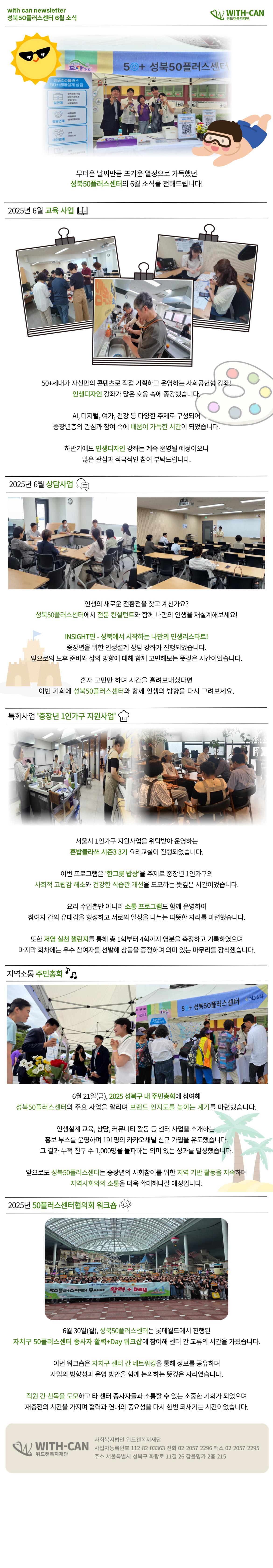 6월+소식지+본문_홈페이지.jpg