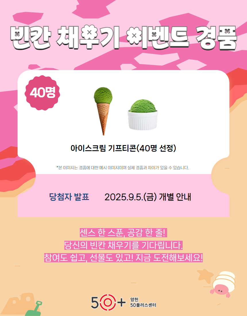 빈칸채우기+이벤트+3.jpg