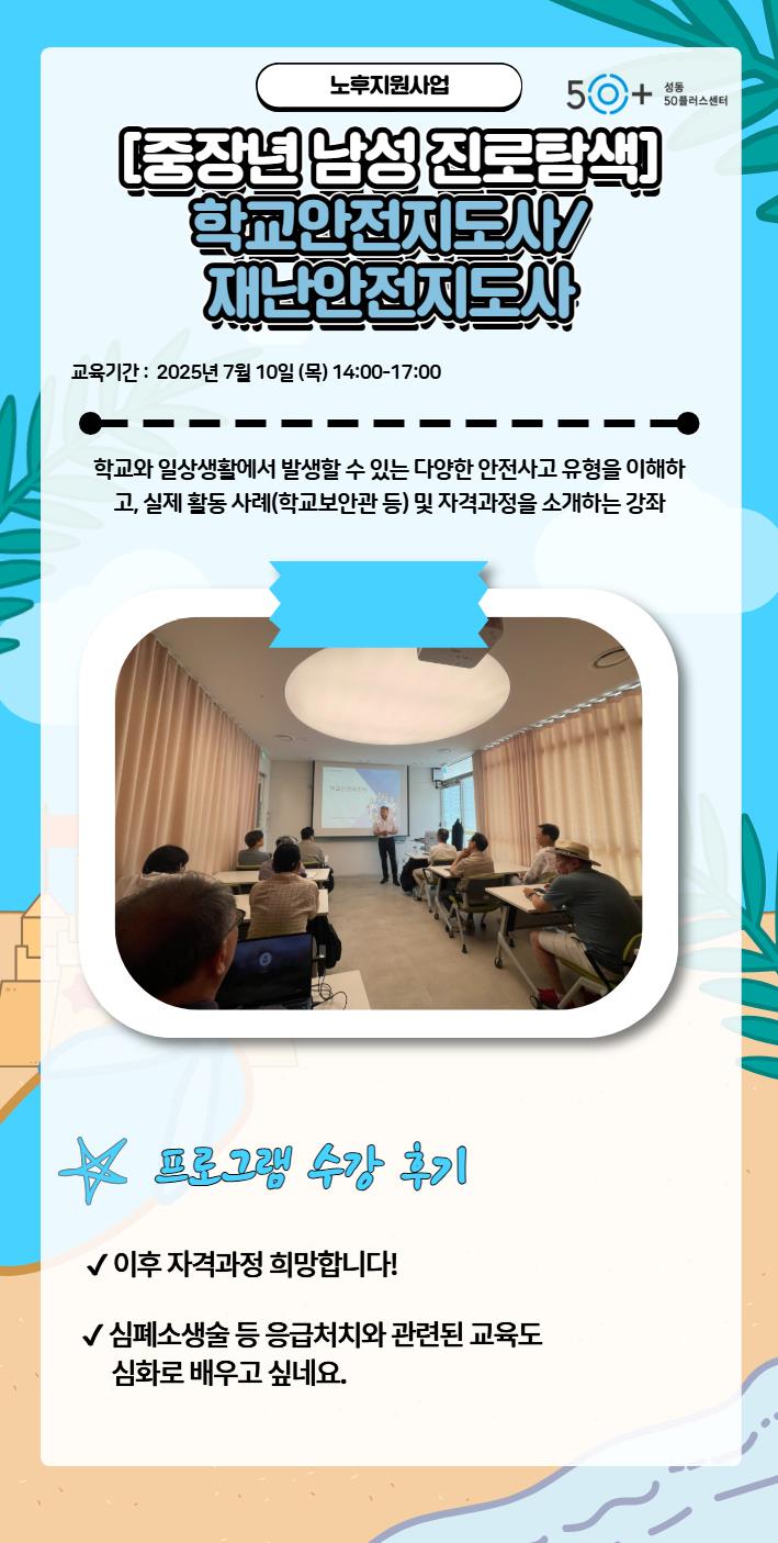 원데이)중장년.jpg