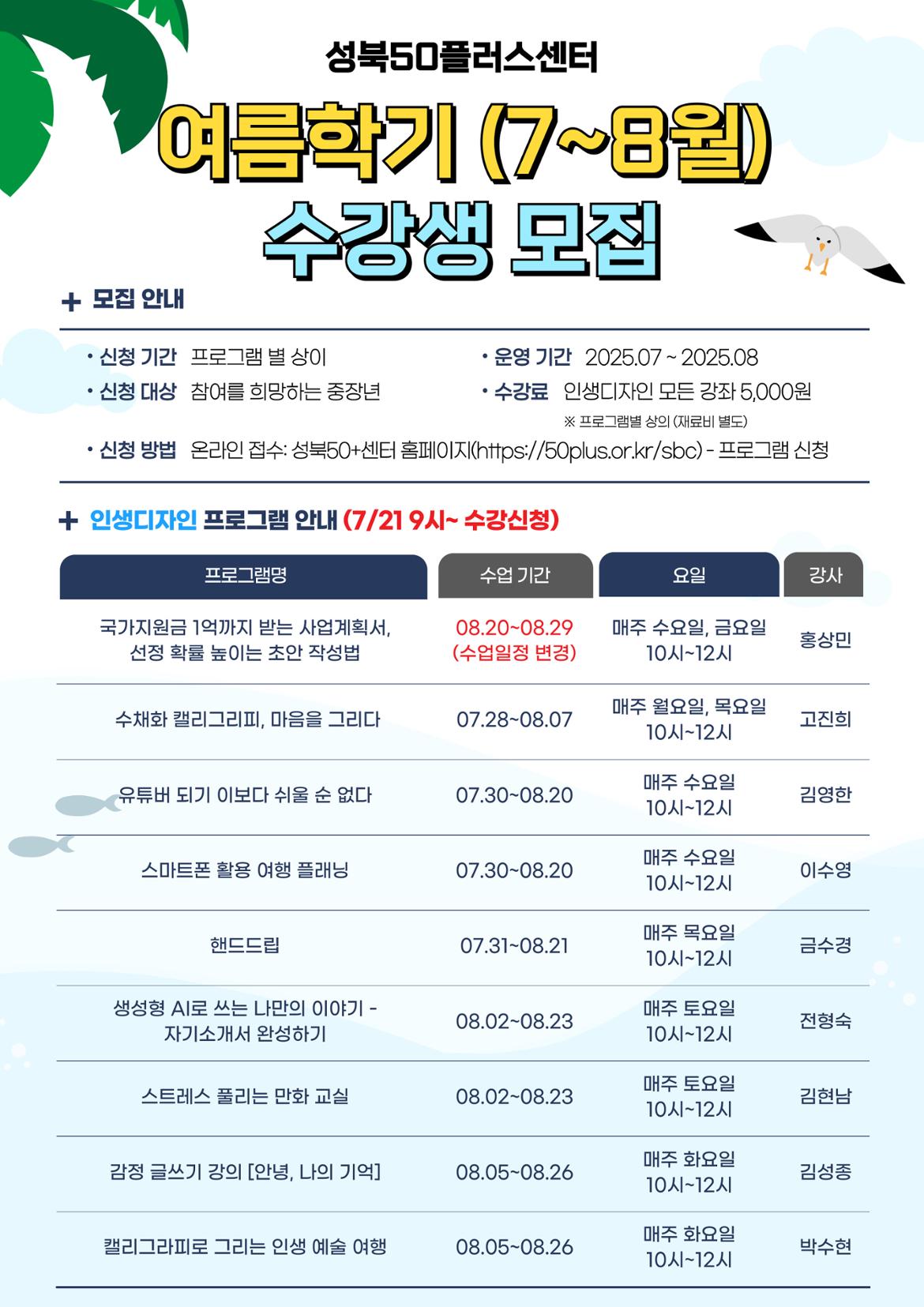 강의-홍보-포스터-006.jpg