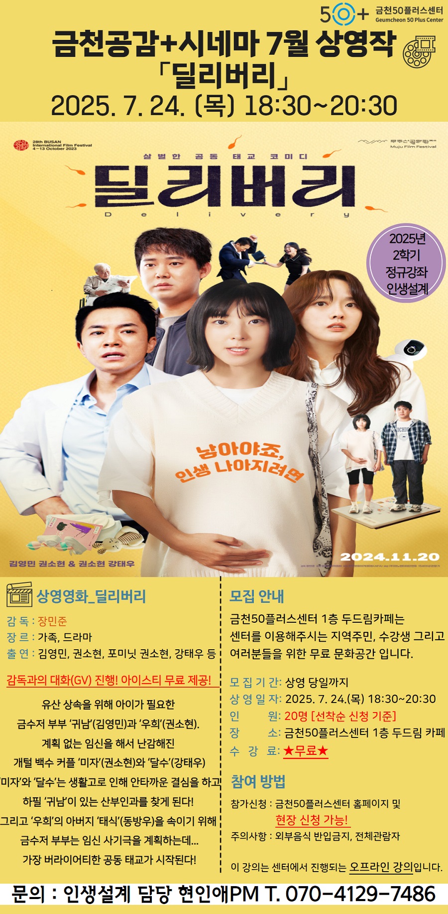 사본+-2024년+[원데이스쿨]+(29).jpg