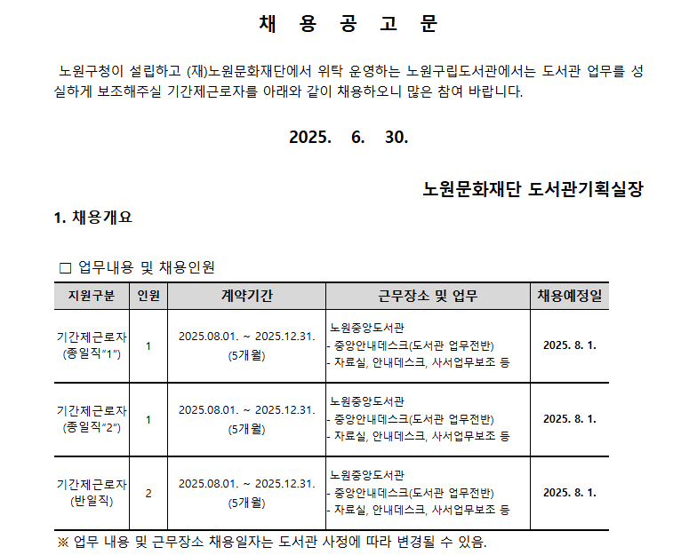스크린샷+2025-07-01+154603.png