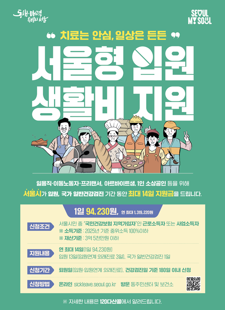 입원생활비.png
