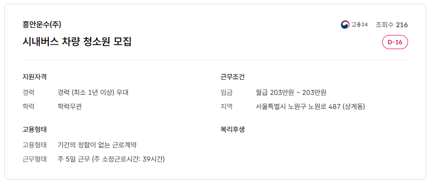 스크린샷+2025-07-15+110850.png