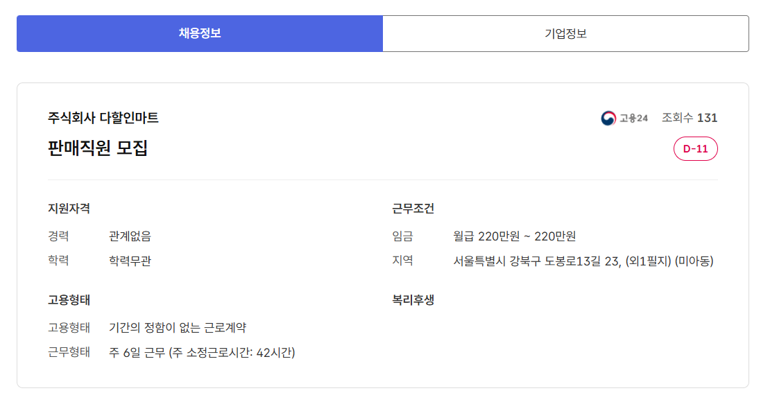 스크린샷+2025-07-10+091701.png