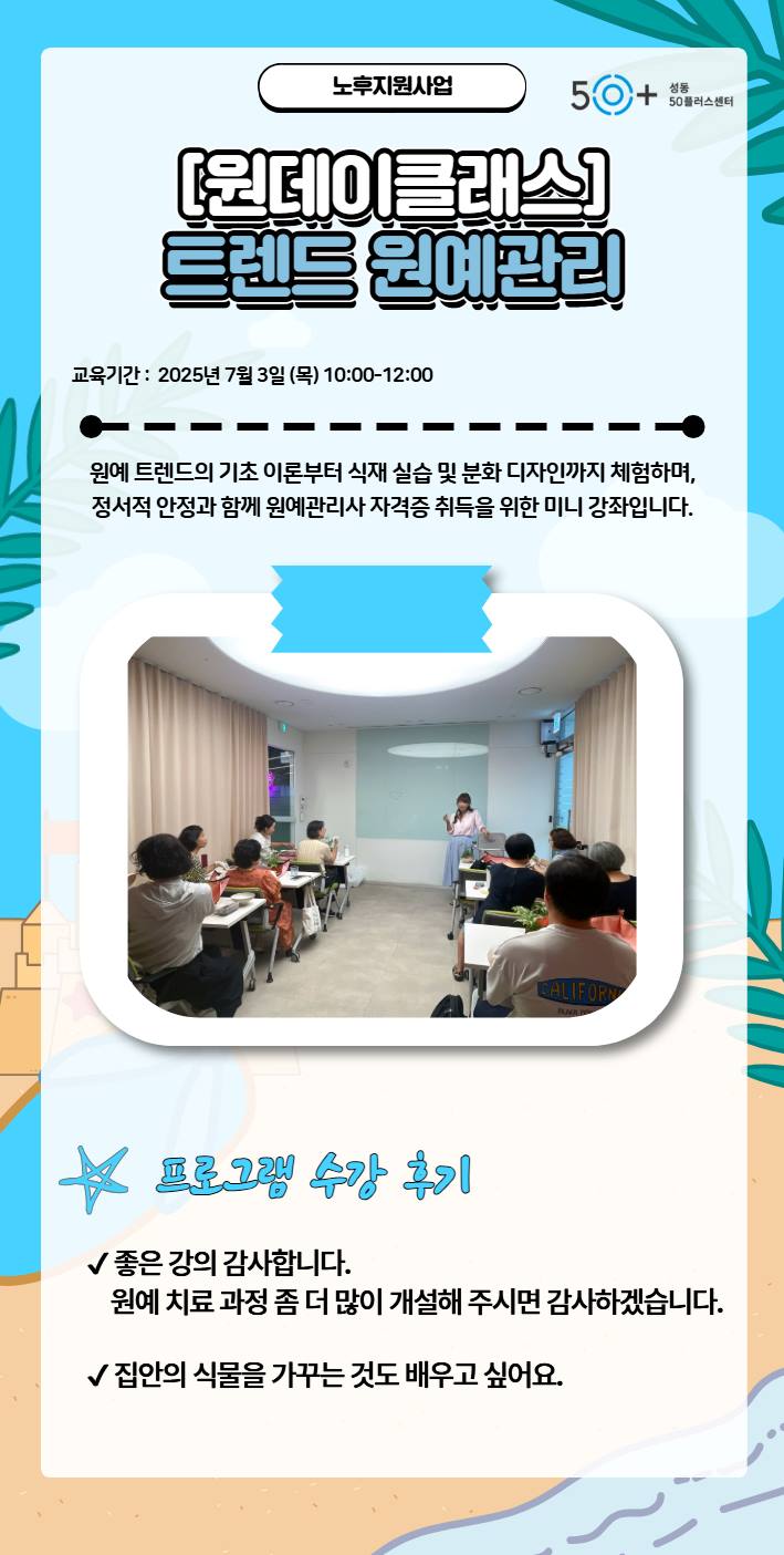 원데이)원예.jpg