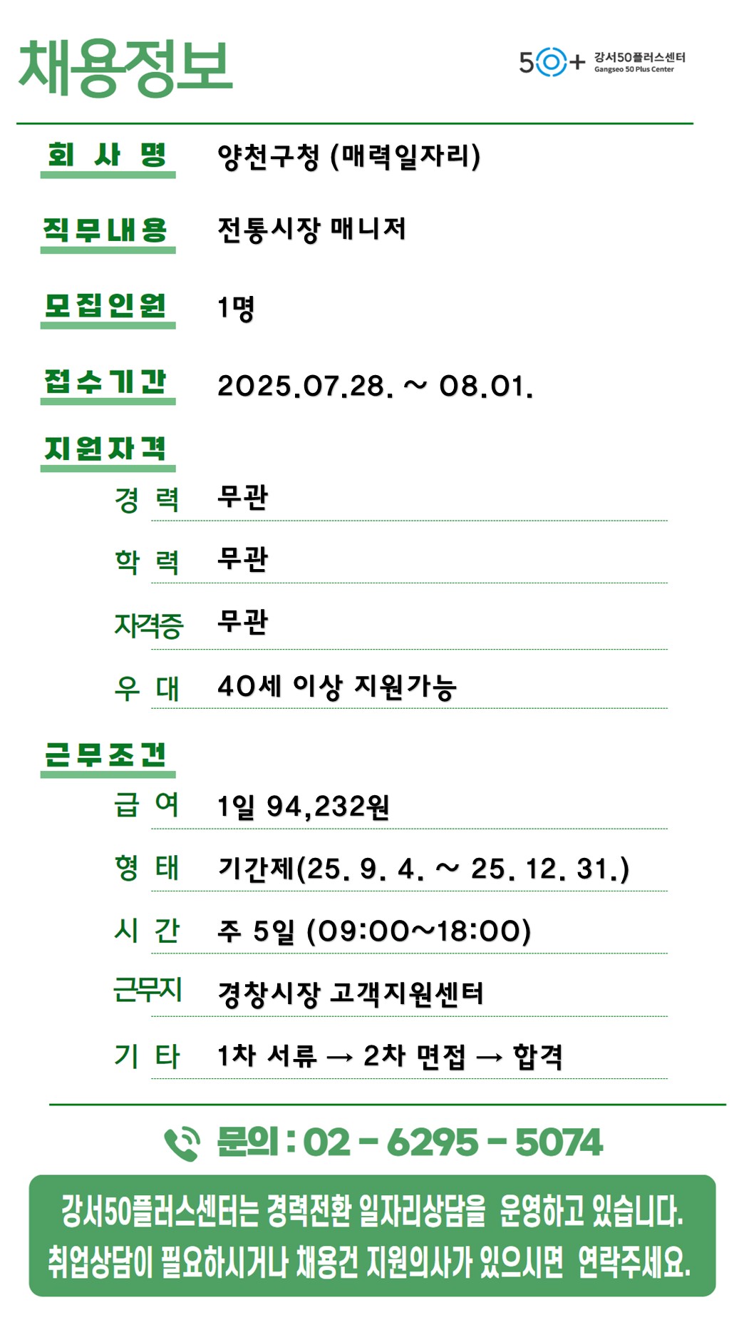 채용정보_0724.jpg