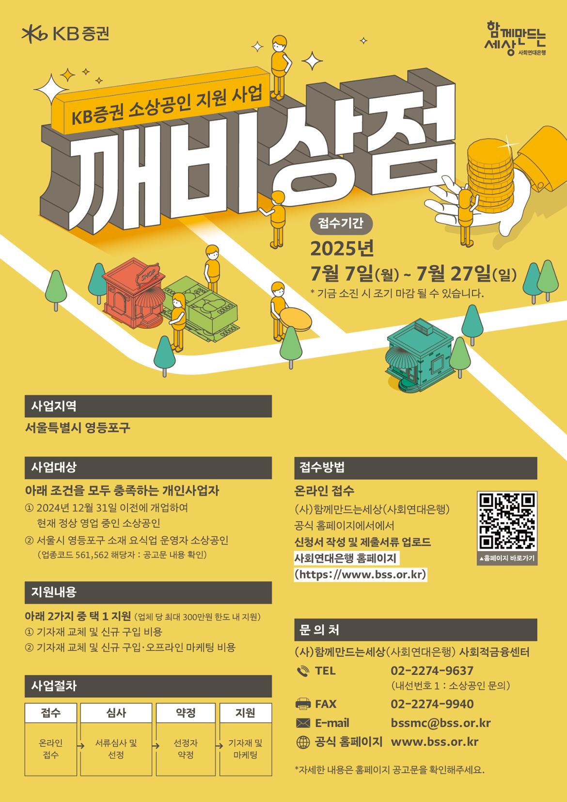 모집공고포스터.jpg