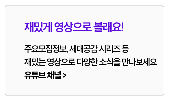베스트-일자리-사업-안내-유튜부.png