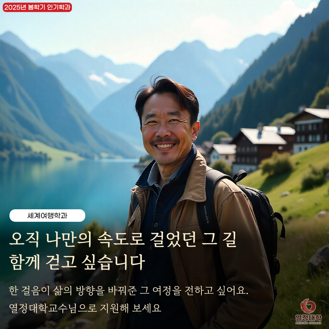 열정+가을+교수+카드뉴스7.png