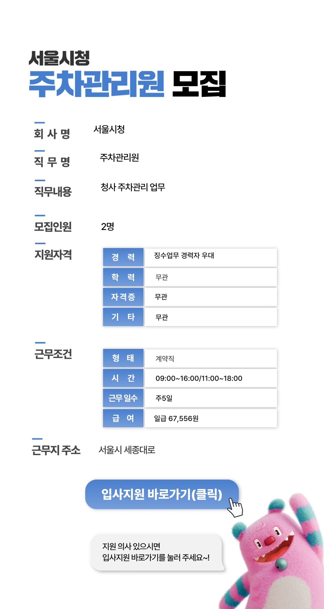 채용공고문+(12).png