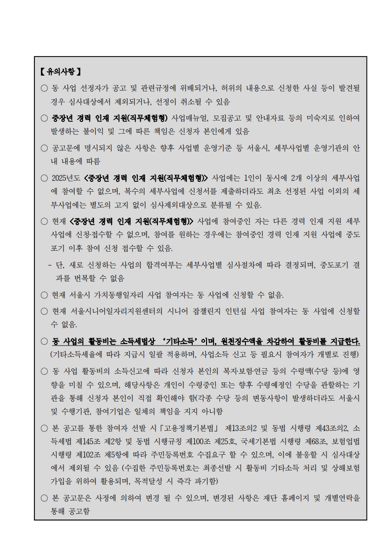 ★최종합격자발표+공고문_2.jpg