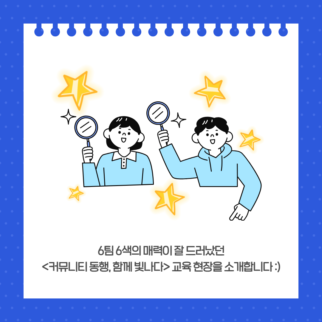 커뮤니티+동행+후기+3.png