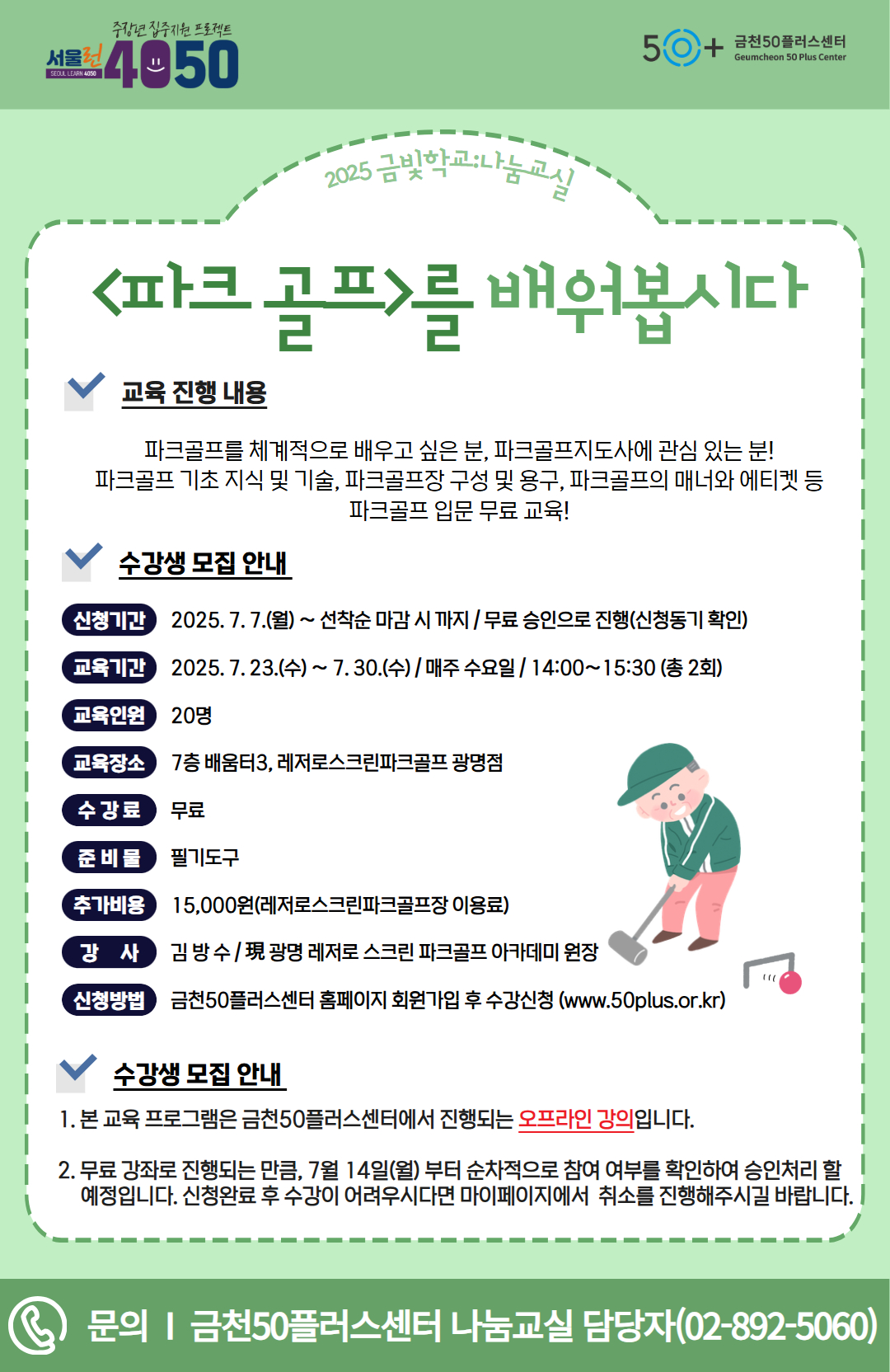 2025+나눔교실+(2).jpg