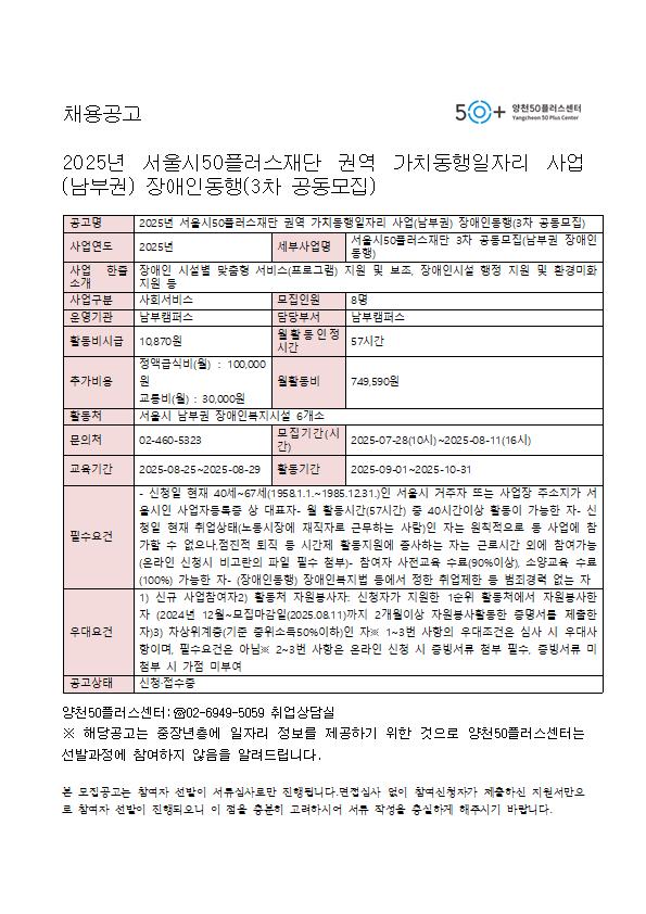 채용공고001.jpg