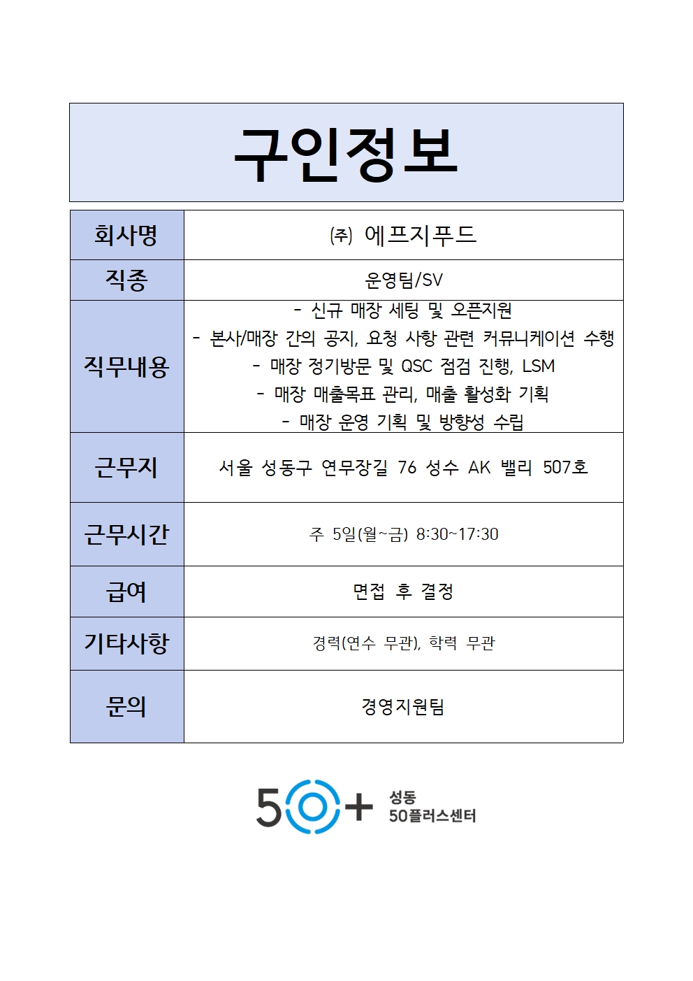 에프지푸드001.jpg