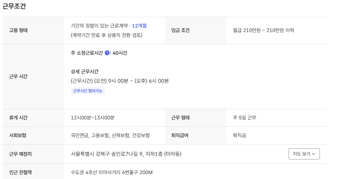 스크린샷+2025-07-30+173440.png