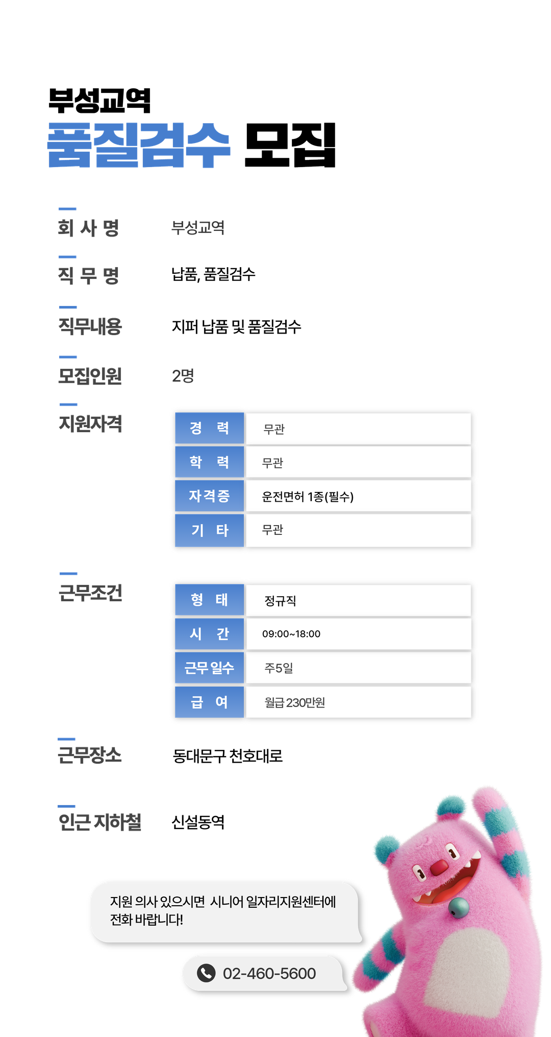 채용공고문+(13).png
