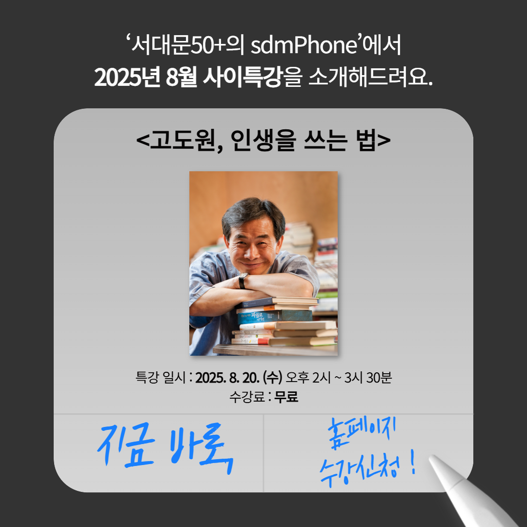 사이특강+7월+홍보+7.png