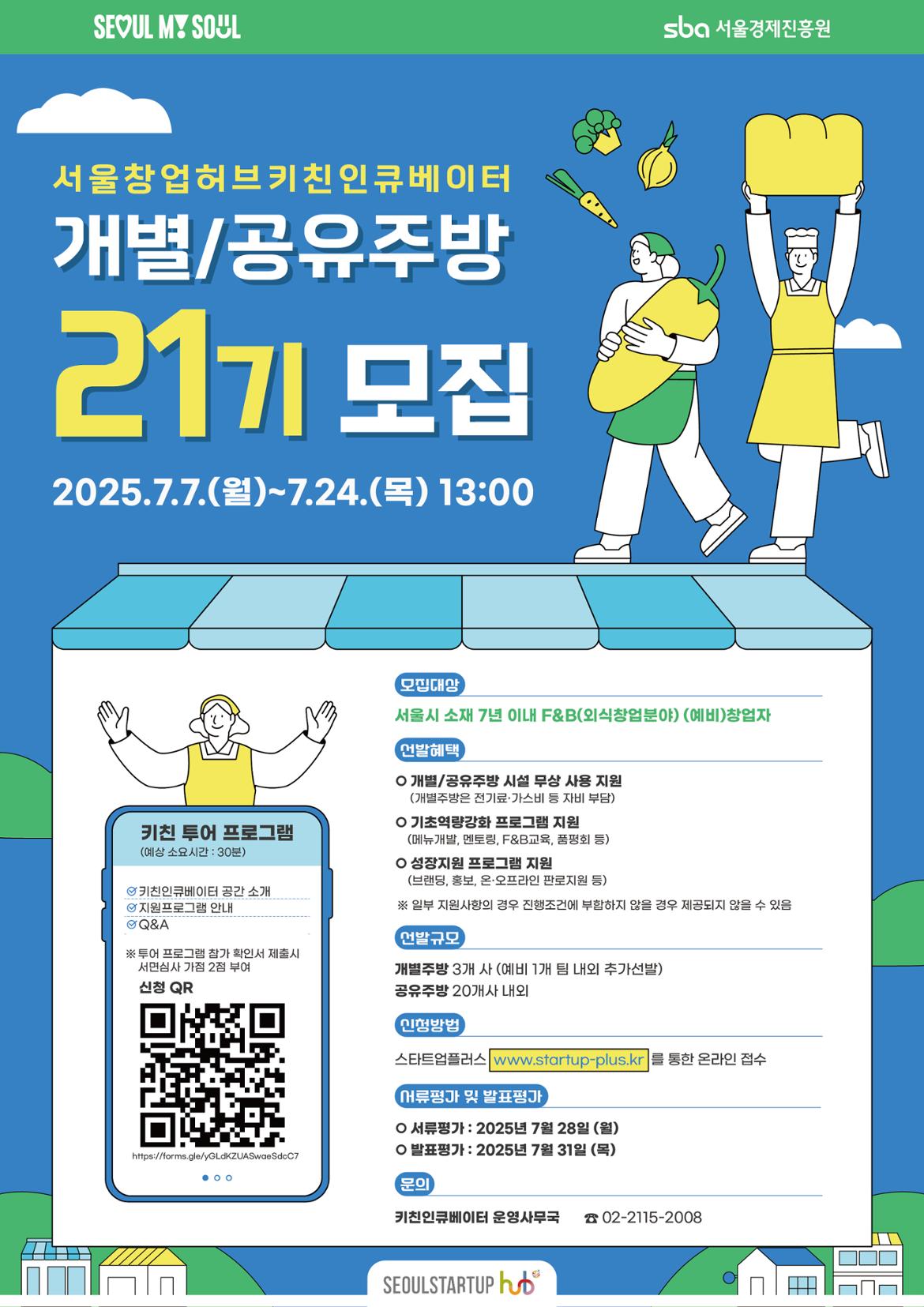 공유주방21기.jpg