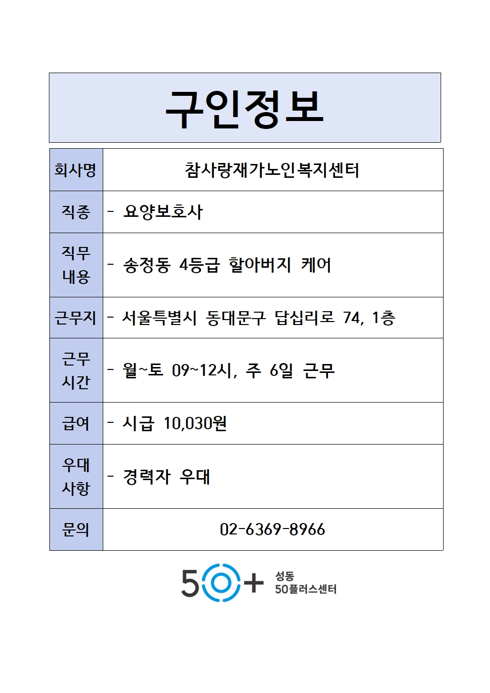 9.+참사랑노인복지센터001.jpg