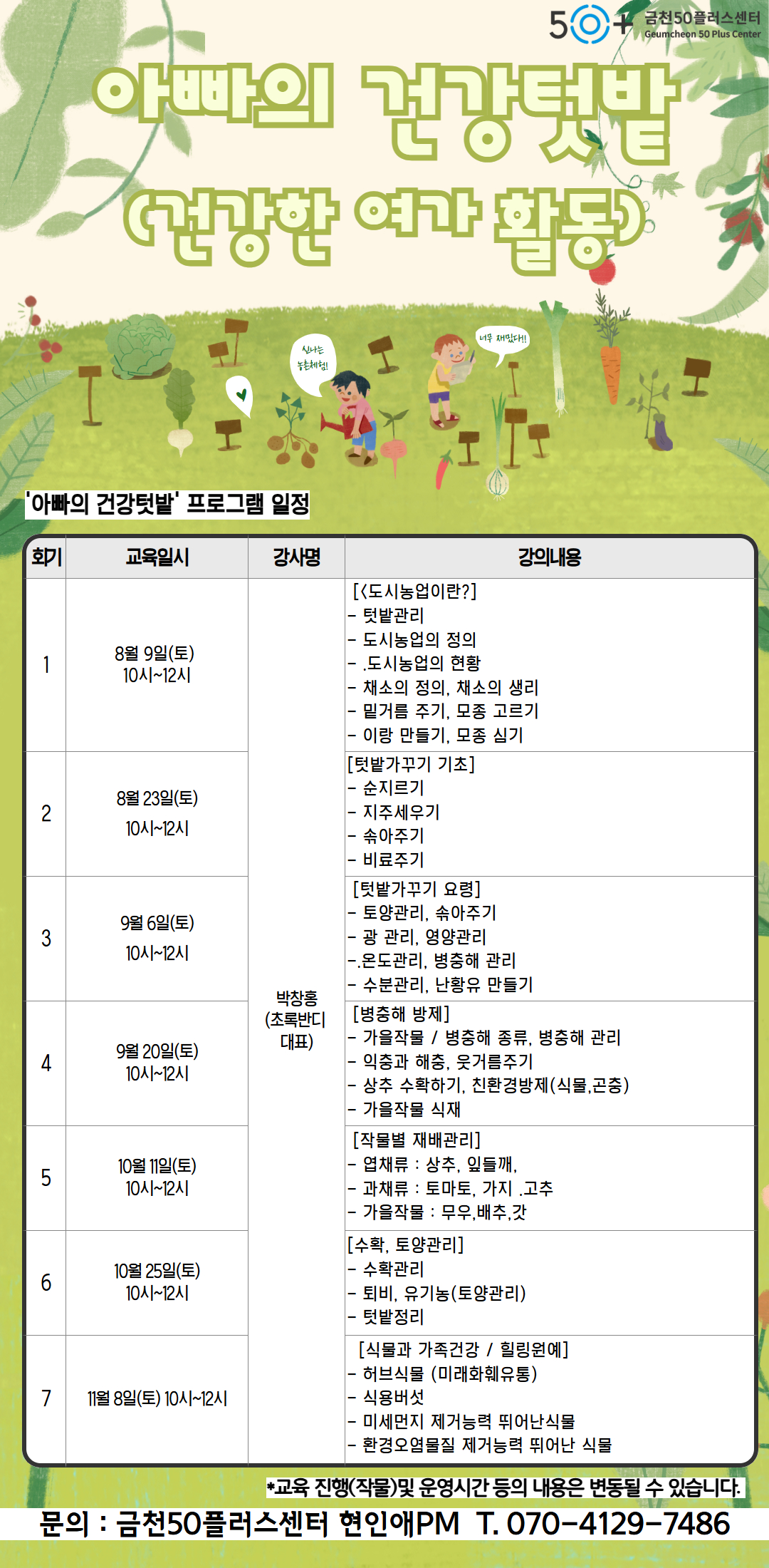 [복사본]+수경재배+2.jpg
