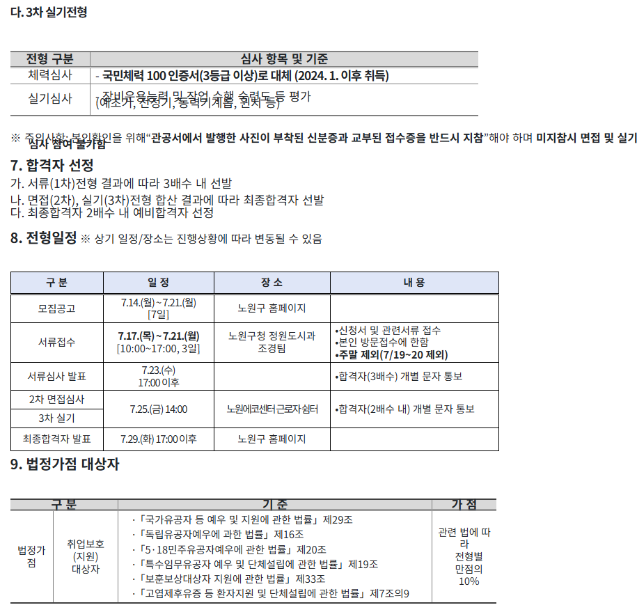 스크린샷+2025-07-16+092407.png