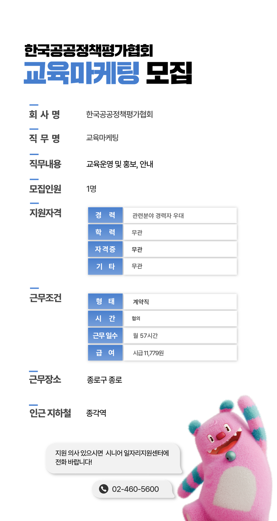 채용공고문+(3).png