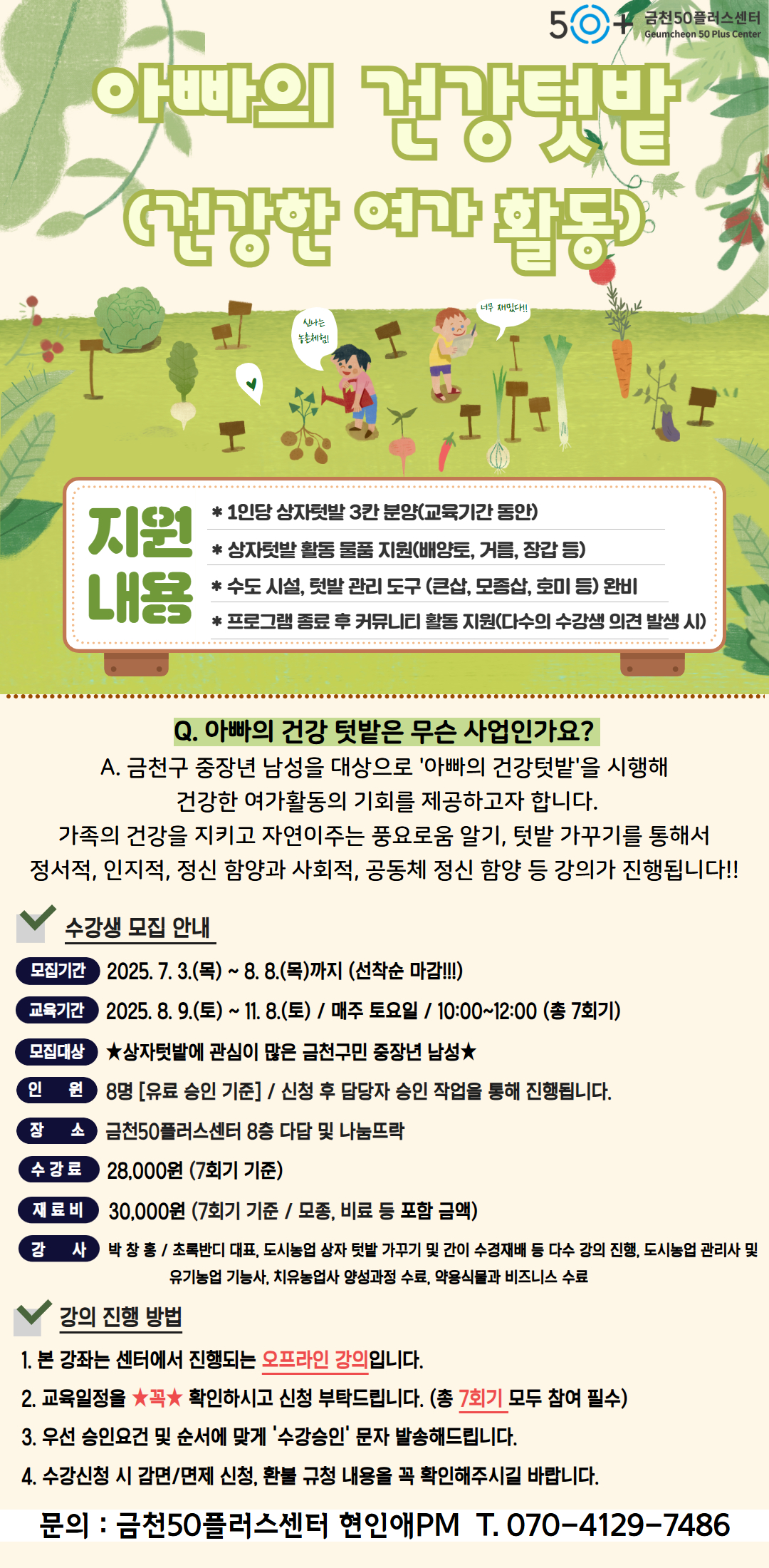 [복사본]+수경재배+1.jpg