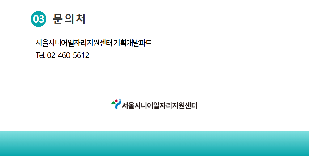 60+챌린저스+클래스+웹페이지+(3).png