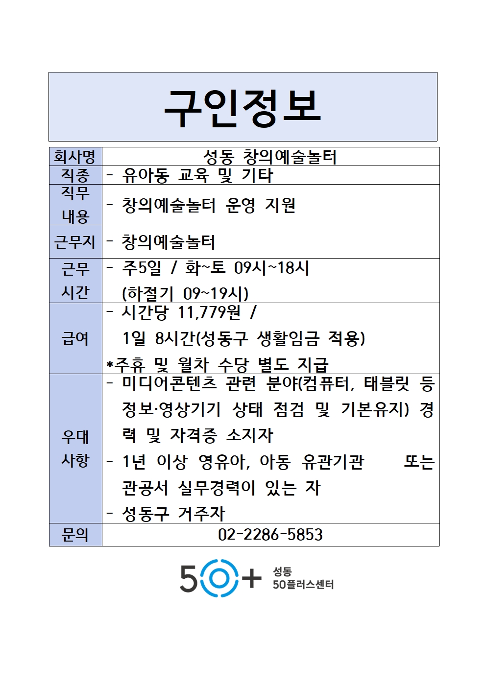 6.+성동+창의예술놀터001.jpg