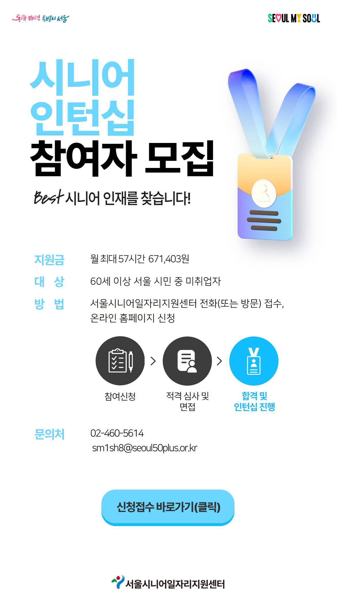[수신됨]+[수신됨]+[수신됨]+안내문(A3).jpg