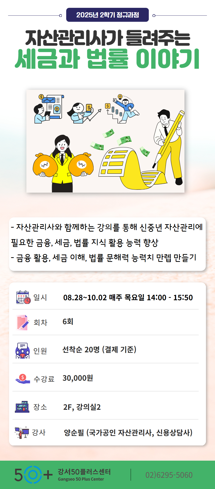 2025-2학기-1차+상세페이지+템플릿.jpg