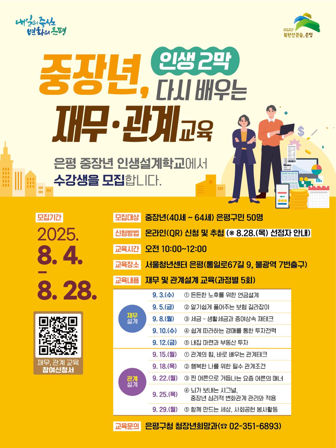 은평재무관계.jpg