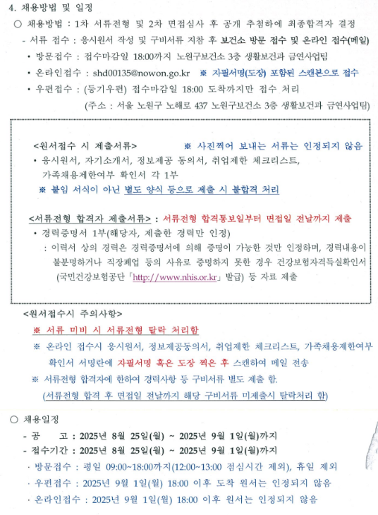 스크린샷+2025-08-26+101343.png
