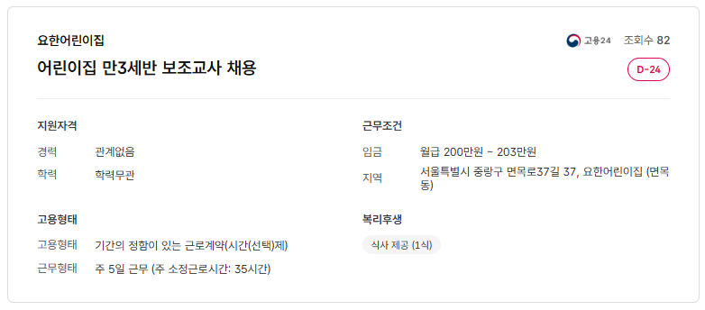 스크린샷+2025-08-07+093415.png