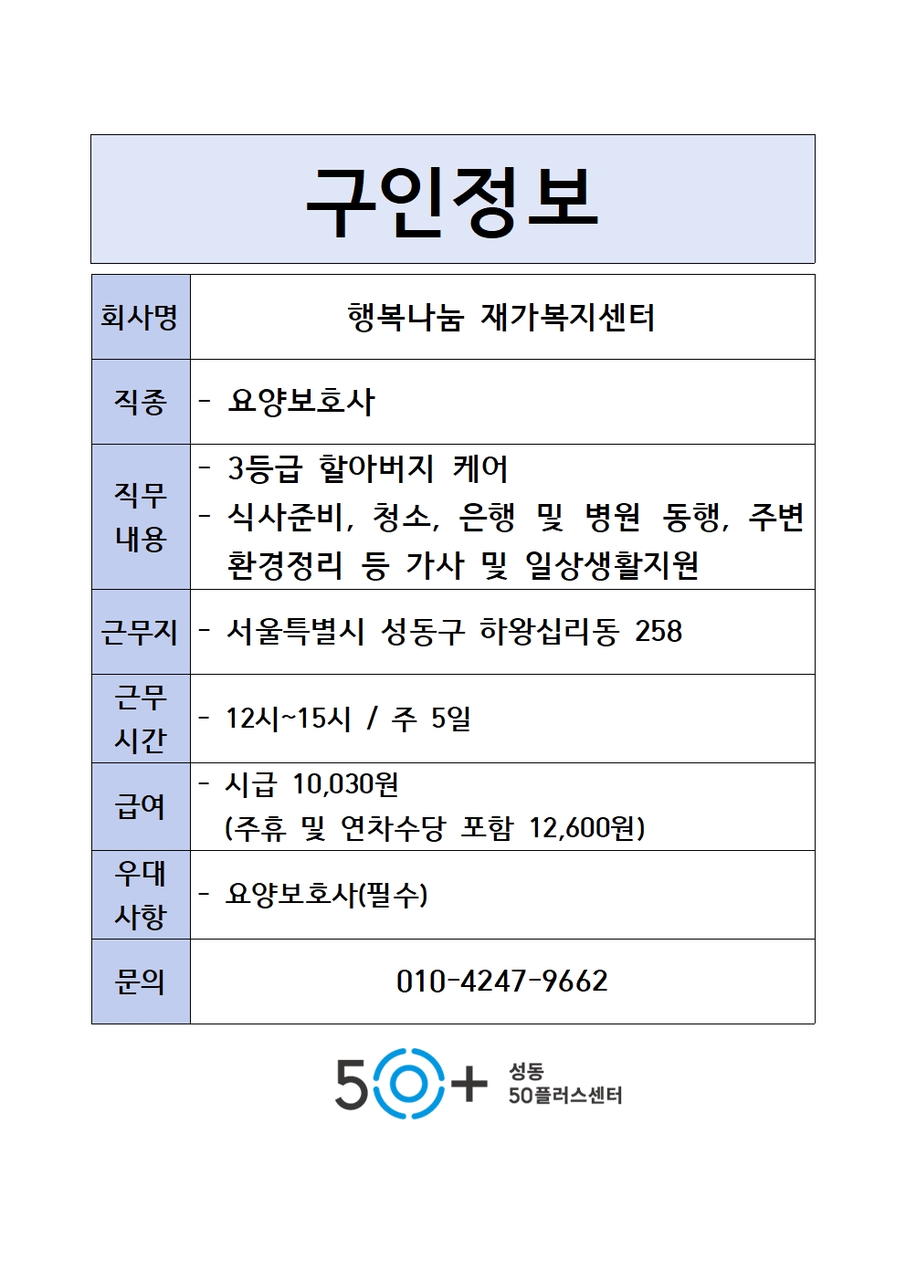 4.+행복나눔+재가복지센터001.jpg