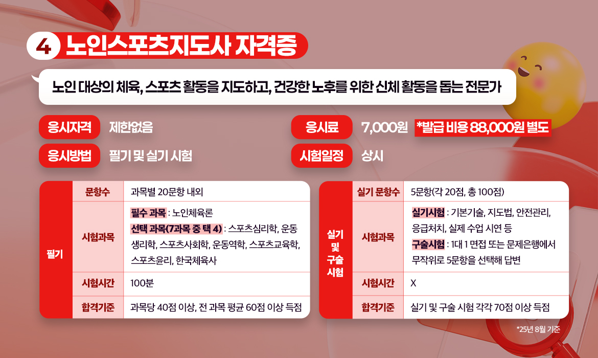 KakaoTalk_20250821_121520826_04.jpg