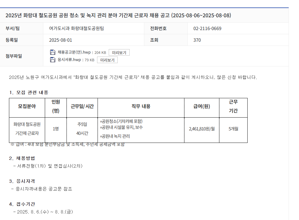 스크린샷+2025-08-04+124612.png