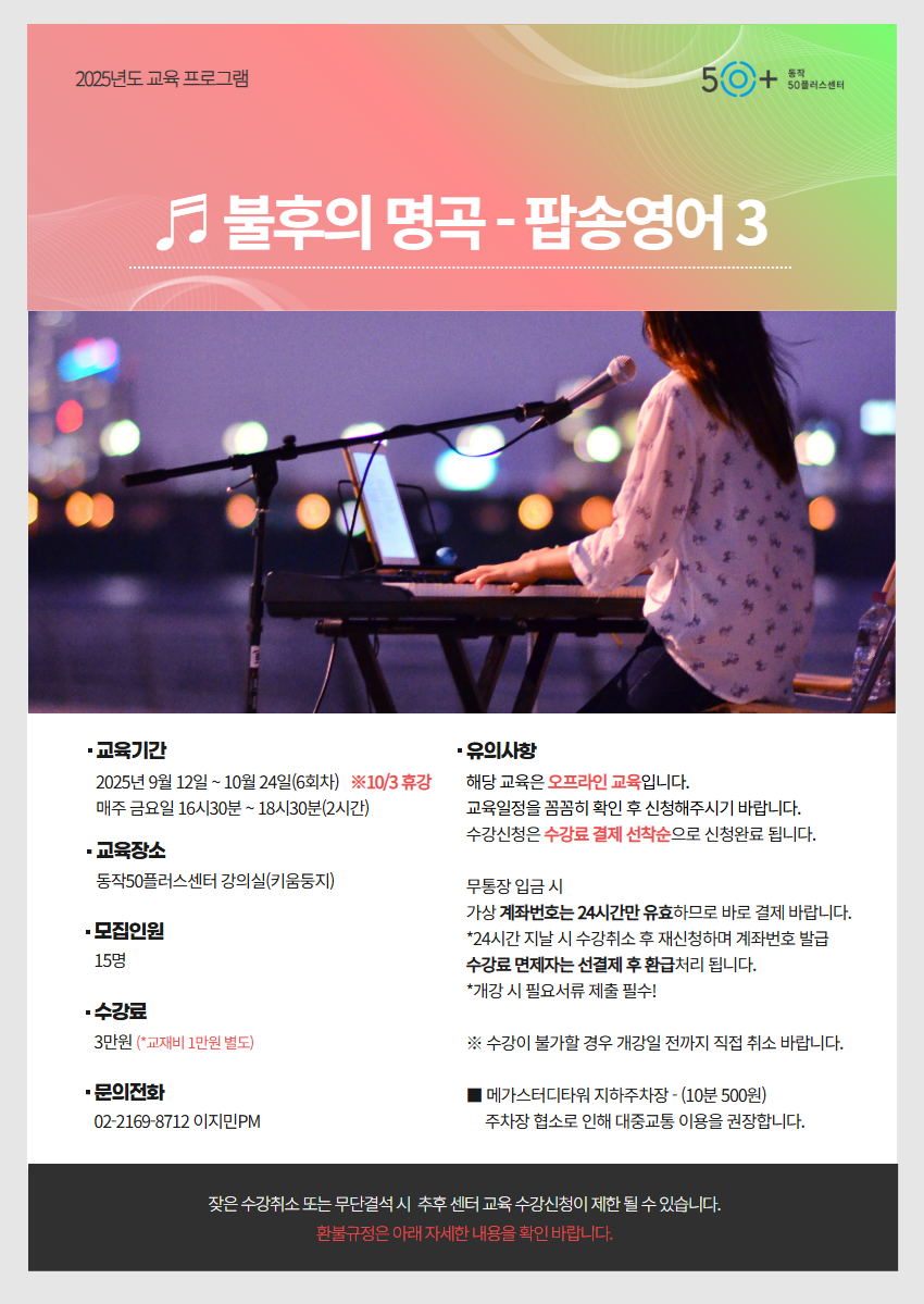 2025년+8월+모집+1.png
