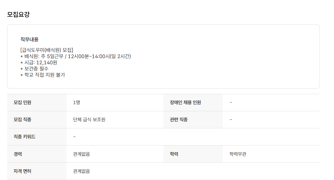 스크린샷+2025-08-20+132553.png