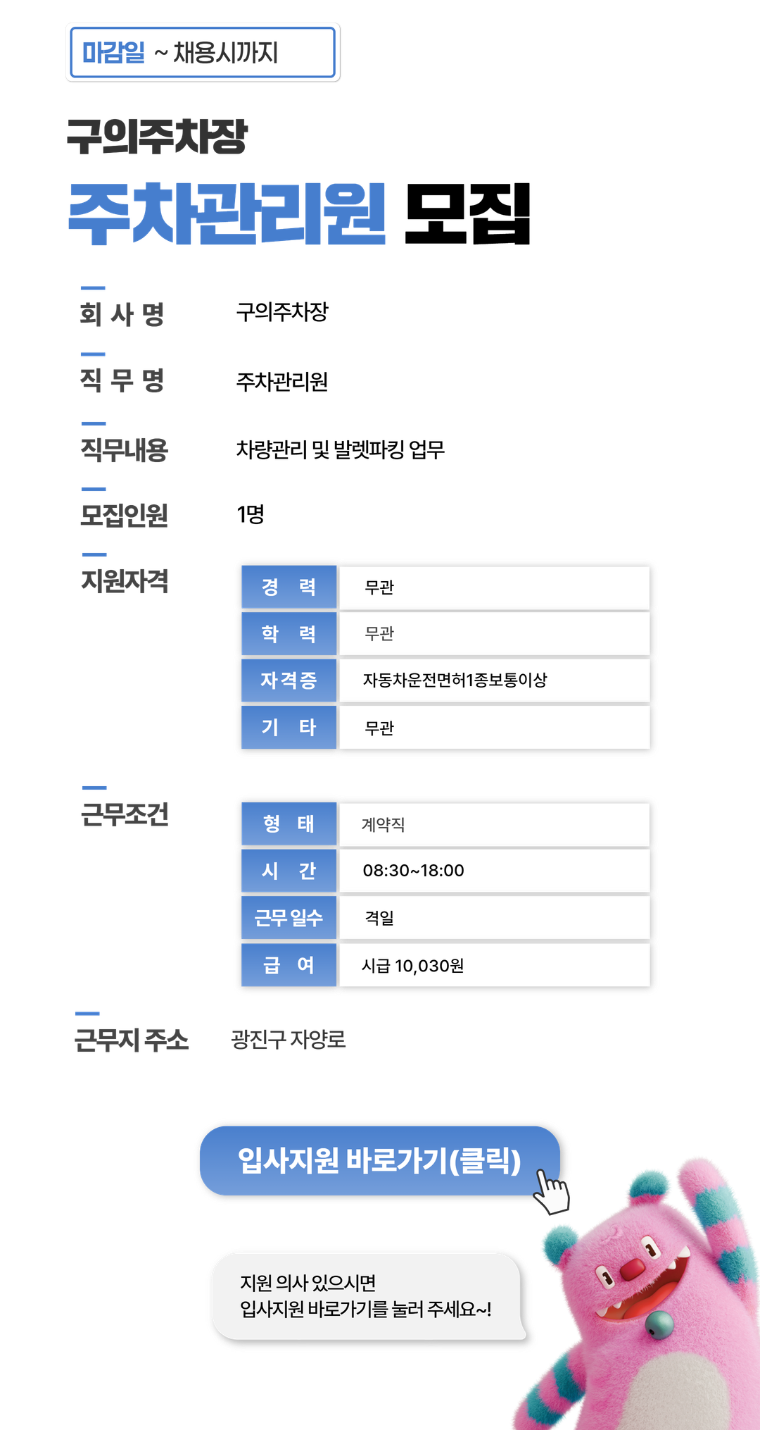 채용공고문.png